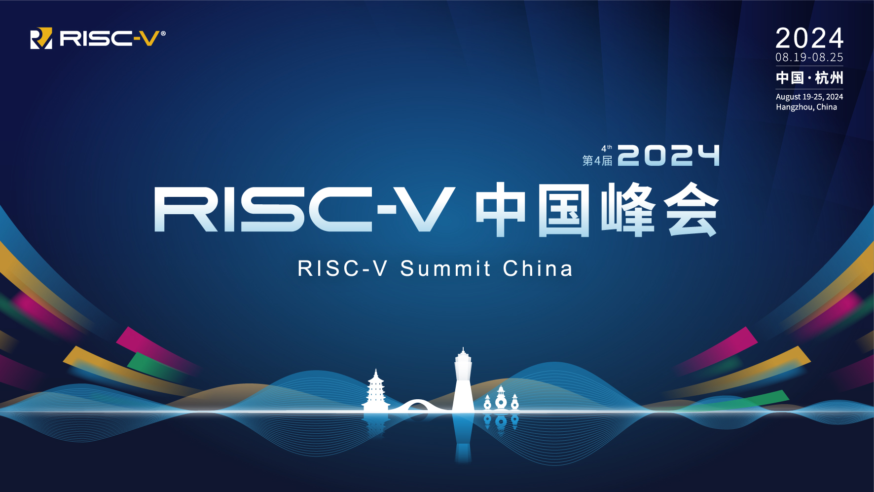 2024 RISC-V 中国峰会圆满落幕